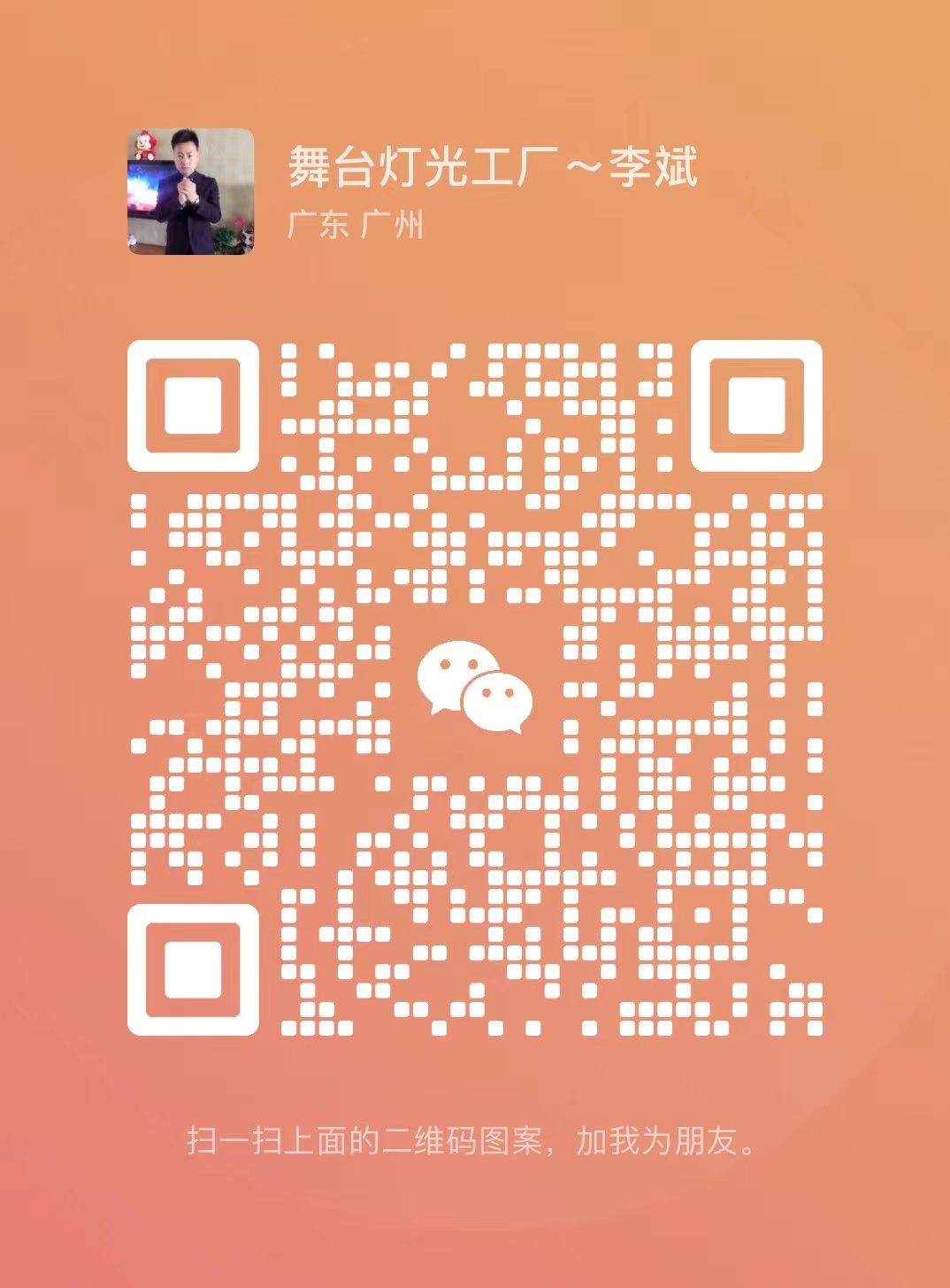 Wechat